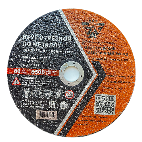 Диск отрезной 180х2,5х22,23мм Т41 БАЗ A30 S BF мет. 00-00253345