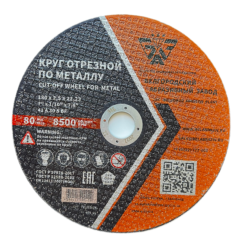 Диск отрезной 180х2,5х22,23мм Т41 БАЗ A30 S BF мет. 00-00253345
