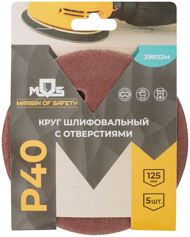 Круги шлифовальные с отверстиями 125(8)мм Р40 MOS (5 шт.) 39832М