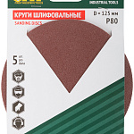 Круги шлифовальные сплошные 125(0)мм Р80 FIT 5шт. 39654
