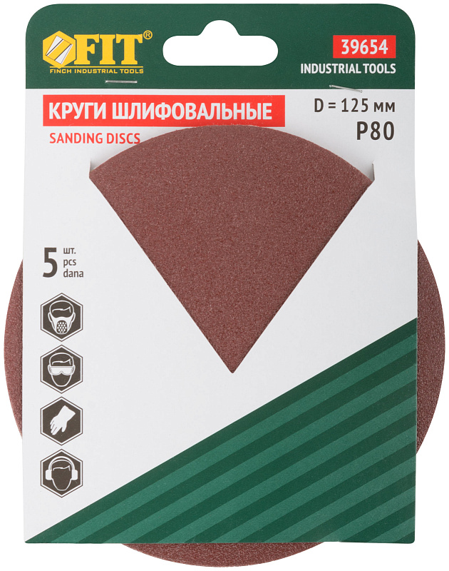 Круги шлифовальные сплошные 125(0)мм Р80 FIT 5шт. 39654
