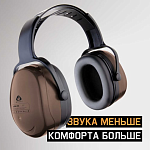 Наушники противошумные Sonus 29дБ, коричневый Jeta Safety JEM-101
