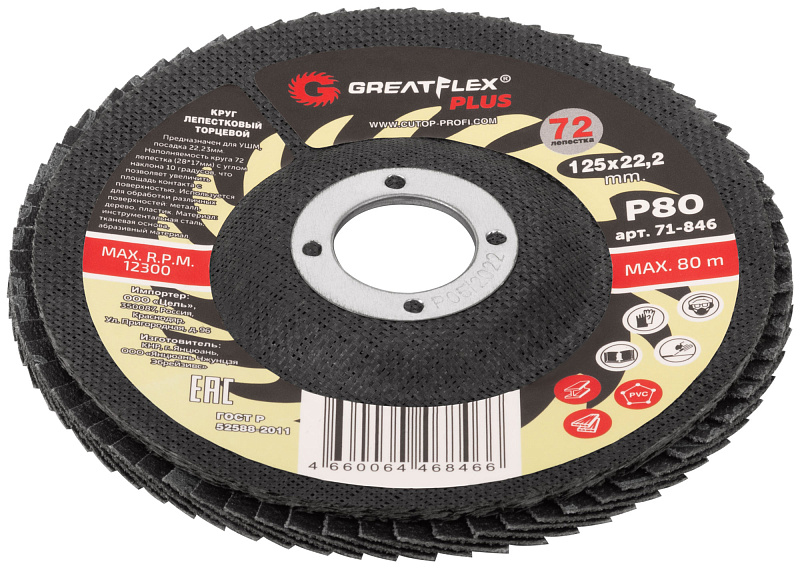 Круг лепестковый торцевой 125х22,2мм Р80 (72 лепестка) GreatFlex Plus 71-846