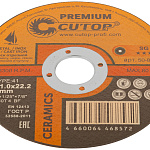 Диск отрезной 115х1,0х22,2мм Т41 CUTOP Premium Ceramics мет., нерж., алюм., чугун 50-857