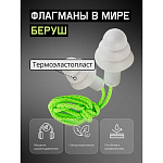 Беруши многоразовые X-Fit 32дБ Jeta Safety JEM-832-C