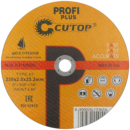Диск отрезной 230х2,0х22,2мм Т41 CUTOP Profi Plus мет., нерж. и алюм. 40001т