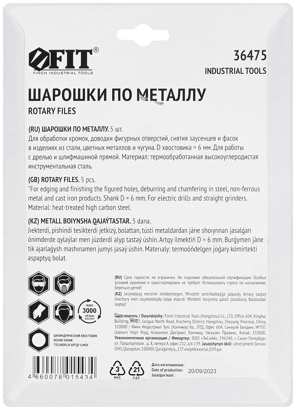 Шарошки стальные по металлу (5 шт.) FIT 36475