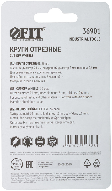 Набор отрезных кругов FIT IT 36 шт. 36901