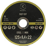 Диск шлифовальный зачистной 125x6,4x22мм Т27 RoxelPro ROXTOP FAST CUT мет. и нерж. 108549