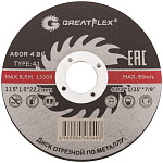 Диск отрезной 115х1,0х22,2мм Т41 GreatFlex Master мет. 50-41-001