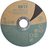 Диск отрезной 125х1,2х22,2мм Т41 FIT мет. и нерж. 37151