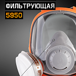 Маска полнолицевая промышленная, М Jeta Safety 5950-M