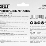 Круги отрезные мини с алмазным напылением FIT 12 шт. 36489