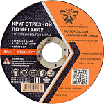 Диск отрезной 115х1,2х22,23мм Т41 БАЗ A54 S BF мет. 00-00253369