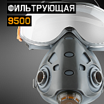 Полумаска фильтрующая с очками, L Jeta Safety 9500-L