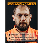Очки защитные Eclipse с покрытием AS/AF Jeta Safety JSG-8711
