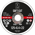 Диск шлифовальный зачистной 125x6,4x22мм Т27 RoxelPro ROXTOP SOFT CUT мет. и нерж. 108749