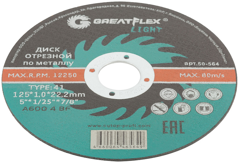 Диск отрезной 125х1,0х22,2мм Т41 GreatFlex Light мет. 50-564
