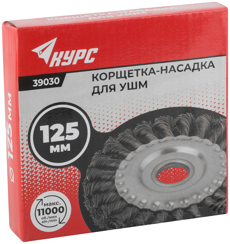 Корщетка дисковая прямая 125х22мм для УШМ КУРС 39030