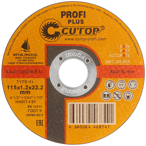 Диск отрезной 115х1,2х22,23мм Т41 CUTOP Profi Plus мет., нерж. и алюм. 50-854