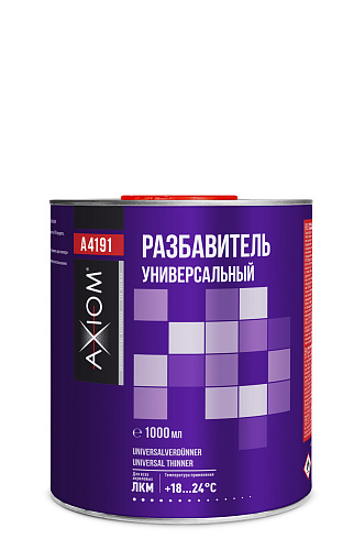 Разбавитель универсальный 1л AXIOM A4191