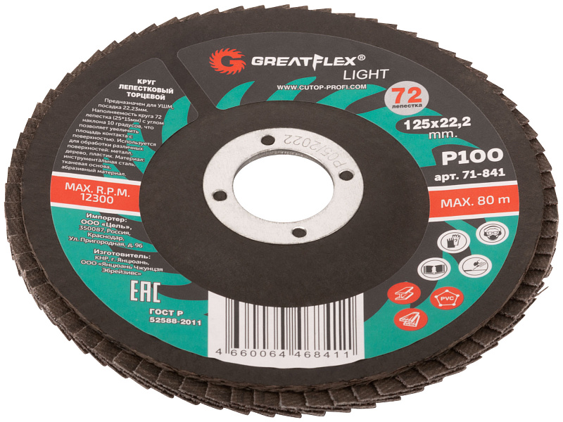 Круг лепестковый торцевой 125х22,2мм P100 (72 лепестка) GreatFlex Light 71-841