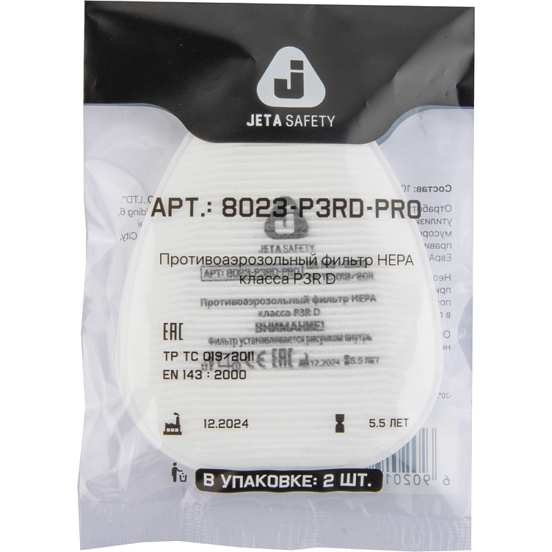 Фильтр противоаэрозольный P3R D (10 пар) Jeta Safety 8023-P3RD-PRO