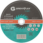 Диск отрезной 230х2,0х22,2мм Т41 GreatFlex Light мет. 50-571