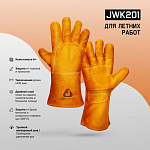Краги сварщика без подкладки ПРЕМИУМ, 10/XL Jeta Safety JWK201-XL