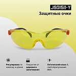 Очки защитные открытого типа Pro Vision янтарные Jeta Safety JSG1511-Y
