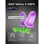 Беруши противошумные Bell 37дБ  Jeta Safety JEM-637-C