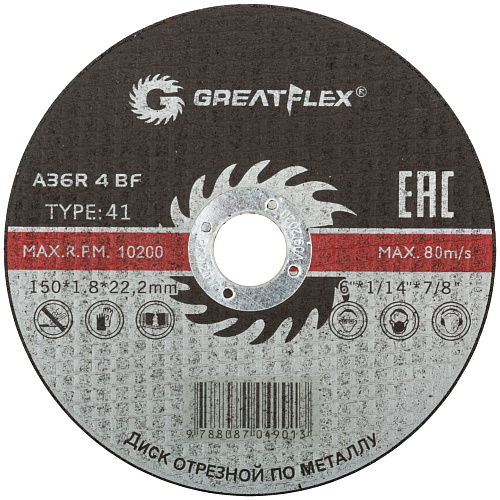 Диск отрезной 150х1,8х22,2мм Т41 GreatFlex Master мет. 50-41-007