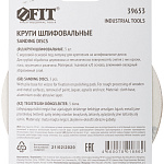 Диск самосцепляющийся 125(0)мм Р60 FIT, на липучке (уп.5 шт.) 39653