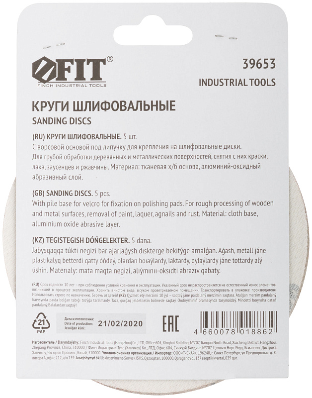 Диск самосцепляющийся 125(0)мм Р60 FIT, на липучке (уп.5 шт.) 39653