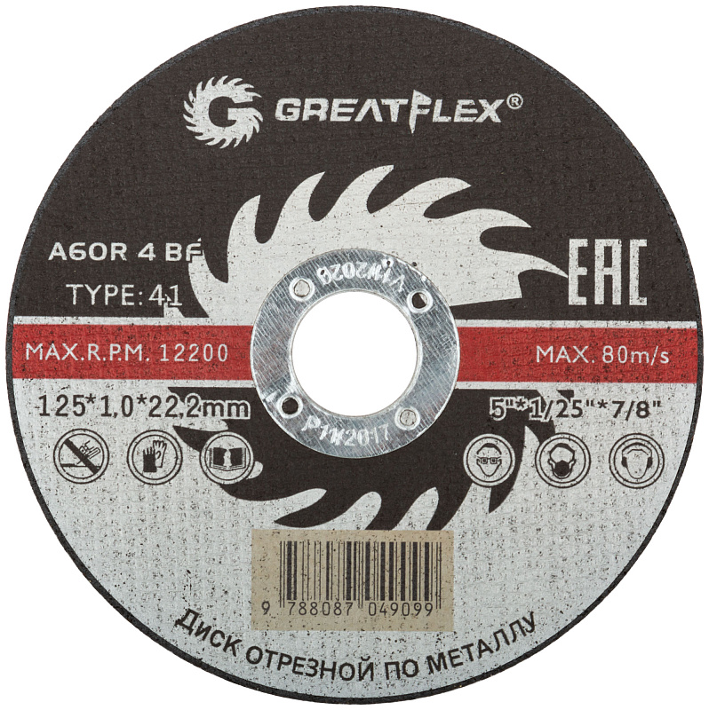 Диск отрезной 125х1,0х22,2мм Т41 GreatFlex Master мет. 50-41-002