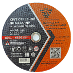 Диск отрезной 230х1,8х22,23мм Т41 БАЗ A36 S BF мет. 00-00253516