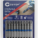 Набор стальных бит 10 шт. 50мм PZ2 CUTOP Profi 83-333