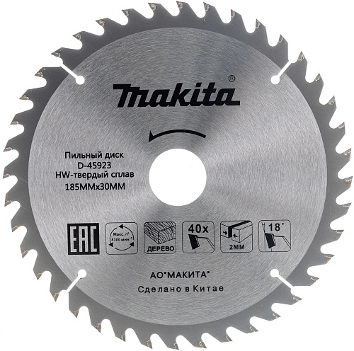 Диск пильный для дерева 185x30/16/20x2/1.3x40T Makita D-45923