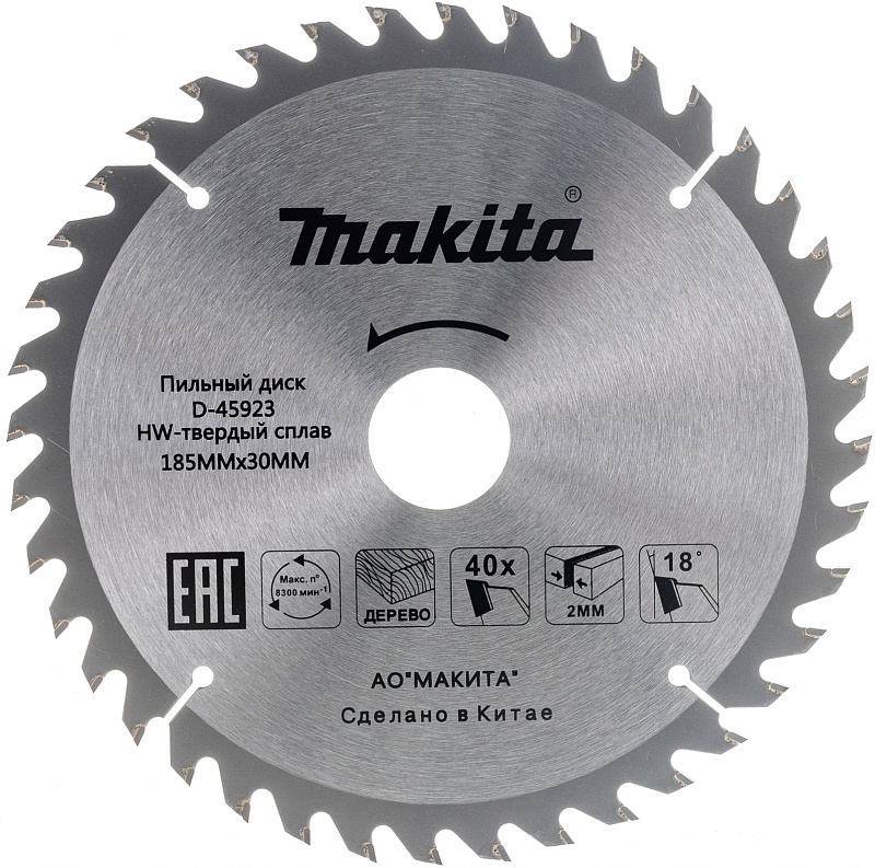 Диск пильный для дерева 185x30/16/20x2/1.3x40T Makita D-45923