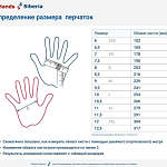 Перчатки (краги) хлопковые, размер 10,5 2Hands T12 ECO2-10,5