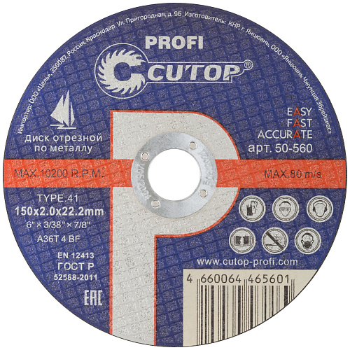 Диск отрезной 150х2,0х22,2мм Т41 CUTOP Profi мет. и нерж. 50-560