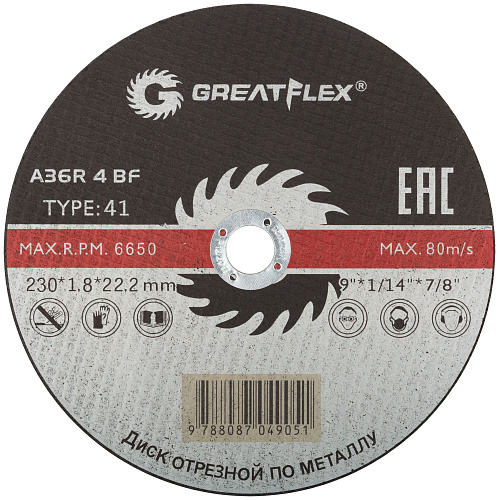 Диск отрезной 230х1,8х22,2мм Т41 GreatFlex Master мет. 50-41-005
