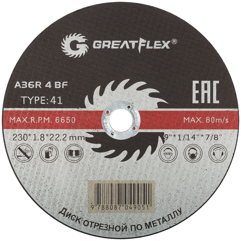 Диск отрезной 230х1,8х22,2мм Т41 GreatFlex Master мет. 50-41-005