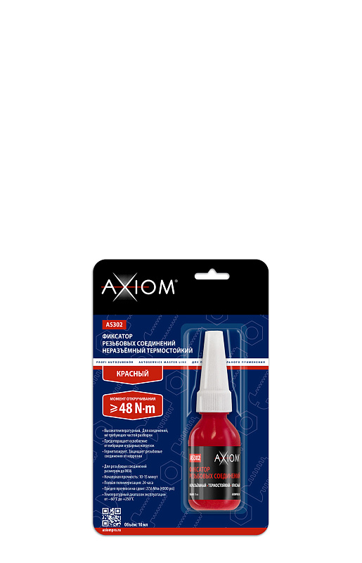 Фиксатор резьбовых соединений неразъёмный термостойкий красный 10мл AXIOM AS302