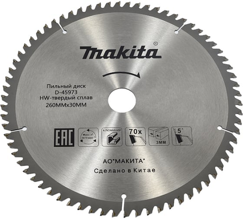 Пильный диск для алюминия, 260x30/15.88x3/2x70T Makita D-45973