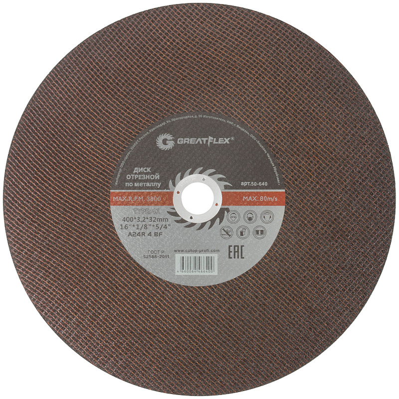 Диск отрезной 400х3,2х32мм Т41 GreatFlex Master мет. 50-640