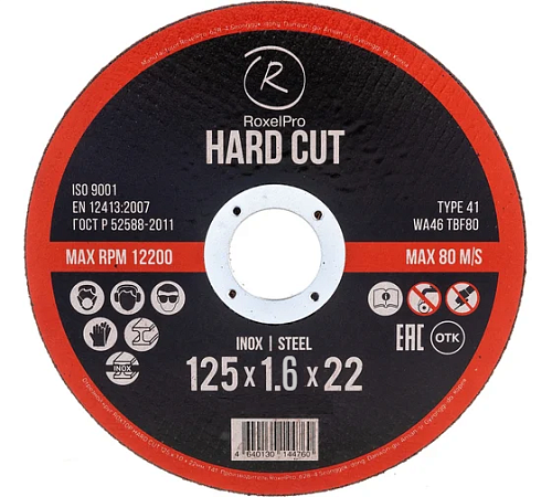 Диск отрезной 125х1,6х22мм Т41 RoxelPro ROXTOP HARD CUT мет. и нерж. 105245