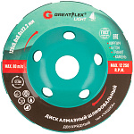 Диск шлифовальный алмазный чашка 125х5х8х22,2мм двухрядный GreatFlex Light 55-780
