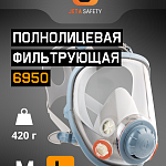Маска полнолицевая ChemShield, L Jeta Safety 6950-L(mf)