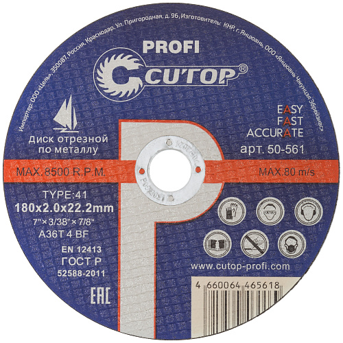 Диск отрезной 180х2,0х22,2мм Т41 CUTOP Profi мет. и нерж. 50-561